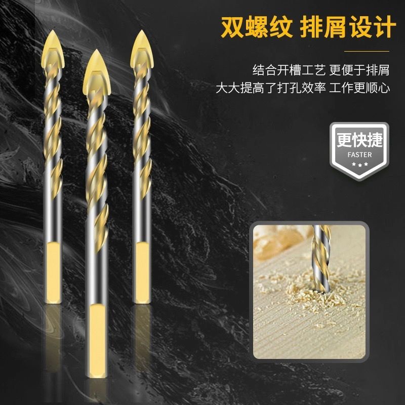 供應(yīng)陶瓷鉆，三角鉆價格，三角鉆廠家 陶瓷鉆三角鉆頭瓷磚鉆頭
