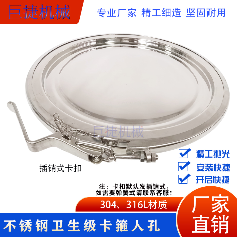 衛(wèi)生級(jí)卡箍人孔 不銹鋼卡箍人孔型號(hào) 不銹鋼卡箍人孔 304卡箍人孔