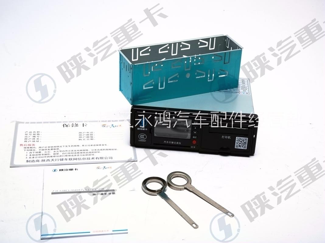 陜汽新能源DZ9L149586503天行健主機/行車記錄儀