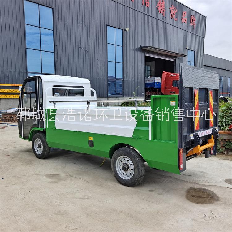 電動四輪液壓升降尾板垃圾車 6-8個垃圾桶平板轉運車