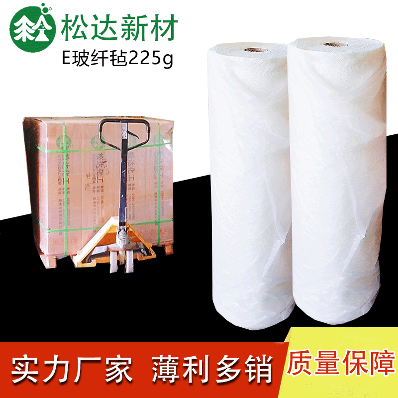 廠家225g玻璃纖維氈手糊連續(xù)氈纏繞縫編氈離心澆鑄玻纖短切氈