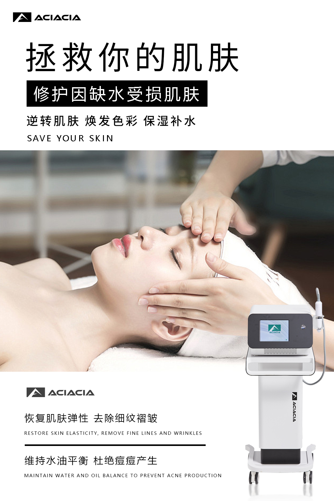 ACIACIA無創(chuàng)水光無創(chuàng)水光補(bǔ)水保濕美白無針?biāo)飧叨嗣廊菰?  title=