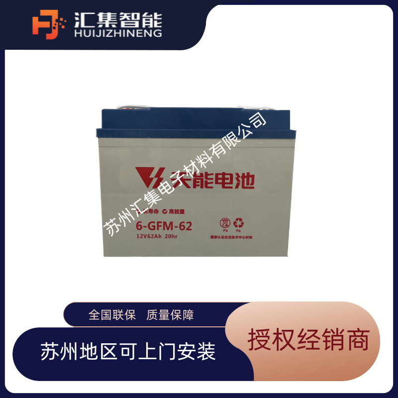 天能蓄電池6-GFM-62 電動車洗地機叉車托盤車 免維護鉛酸電池