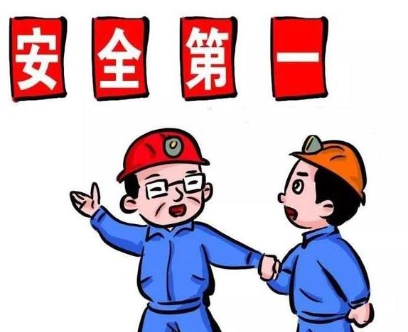 西安辦理安全生產(chǎn)經(jīng)營(yíng)許可證所需手續(xù)