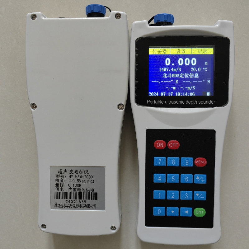 HY.HSW-2000便攜式多功能超聲波水深水溫儀
