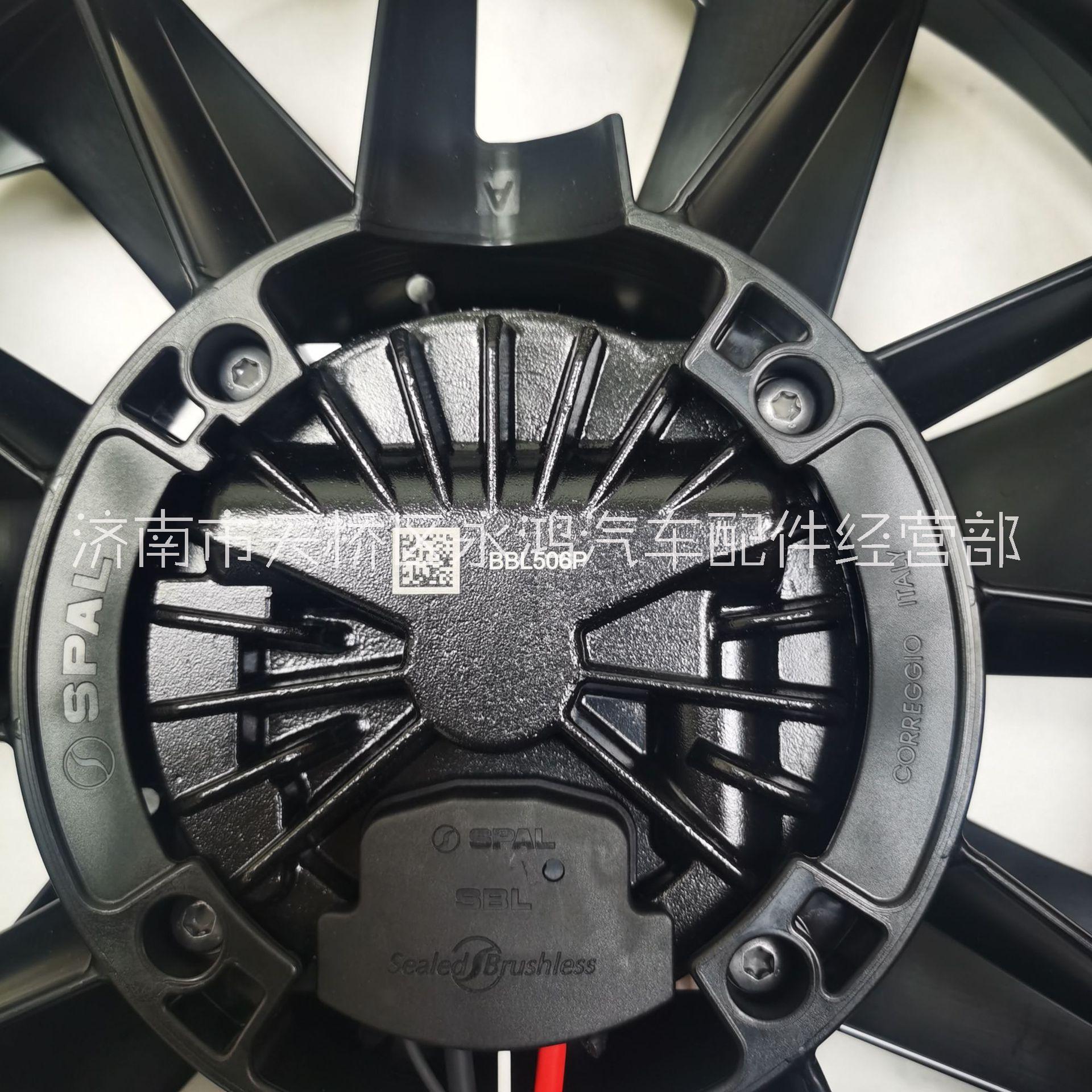 重汽電動車AZ621066040048電子風(fēng)扇/純電動