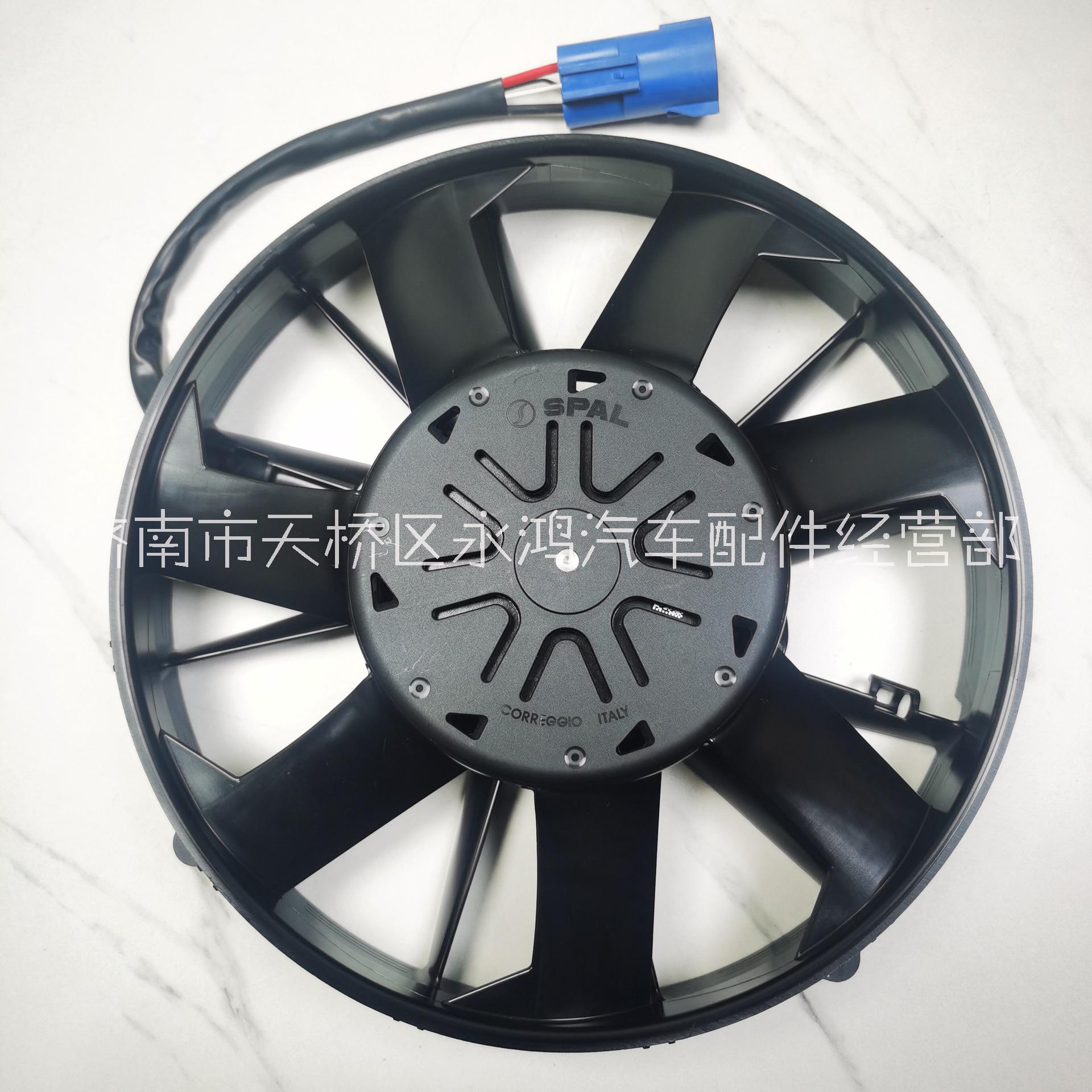 重汽電動車AZ621066040048電子風(fēng)扇/純電動