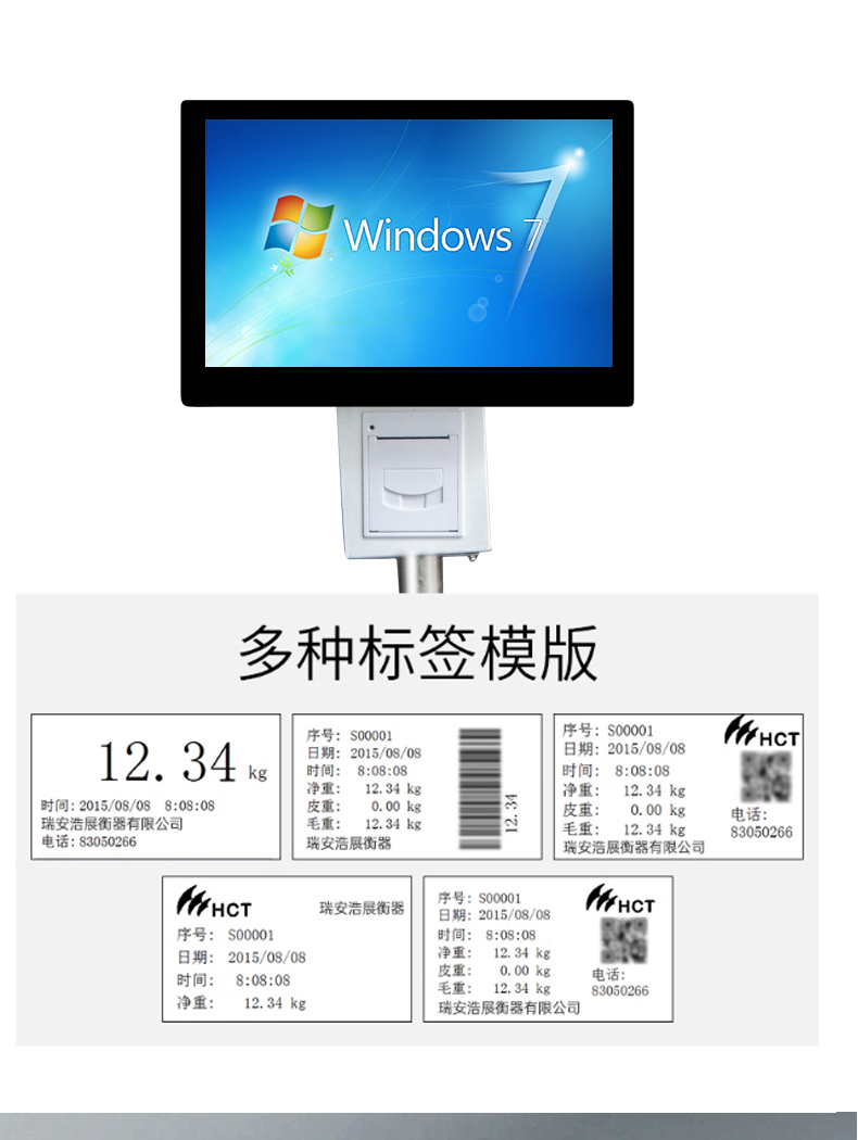商用電子秤公斤精準稱重不銹鋼磅秤工業(yè)大量程帶打印小票電腦臺秤