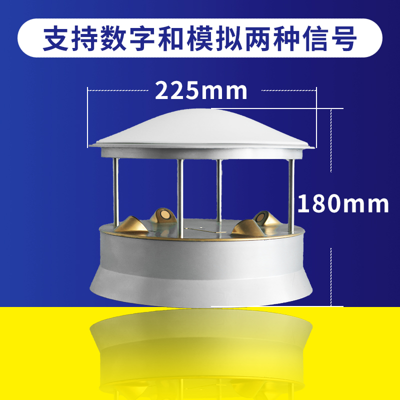 QYCG-09超聲波風(fēng)速風(fēng)向傳器 風(fēng)速風(fēng)向儀 多參數(shù)微氣象儀