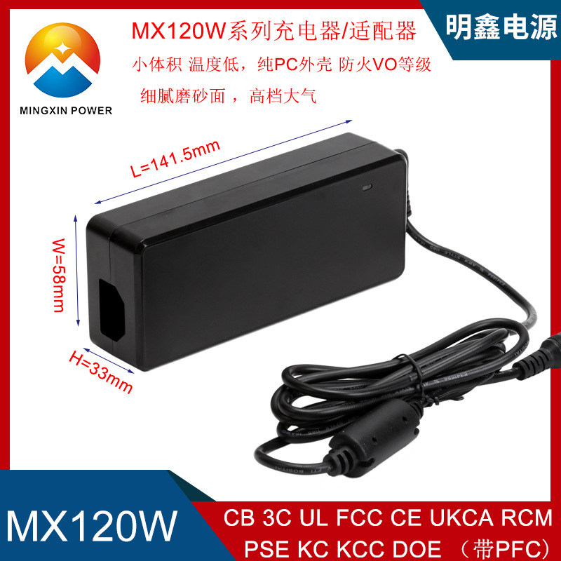 24V5A 24V5A電源適配器20V5A/19V6.3A/12V10A投影儀電源帶PFC明鑫電源