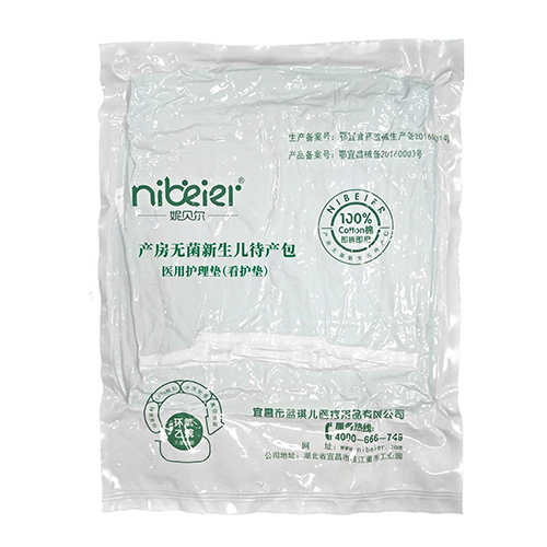 產(chǎn)房無菌新生兒待產(chǎn)包*產(chǎn)婦包
