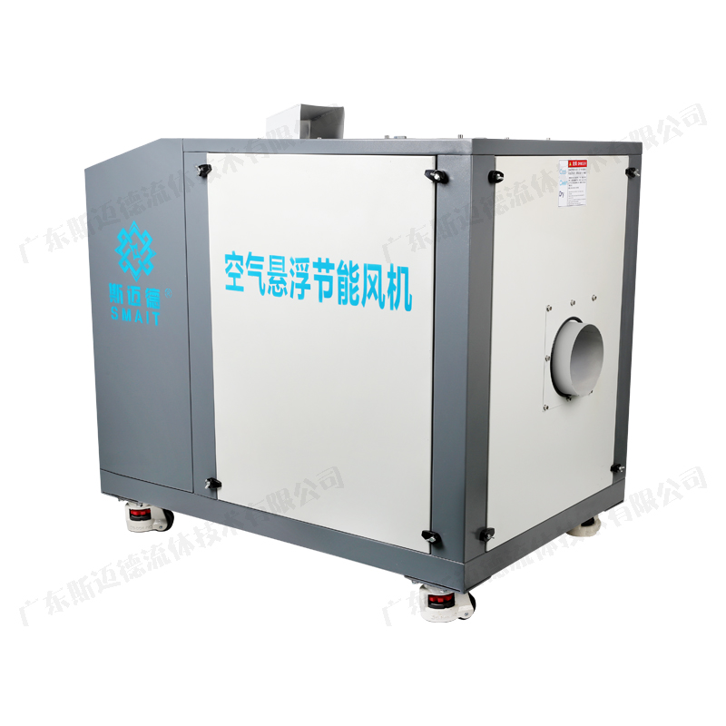 斯邁德新款空氣懸浮風(fēng)機(jī)用于吹干除水廠家風(fēng)刀吹干機(jī)設(shè)備  高速離心鼓風(fēng)機(jī)