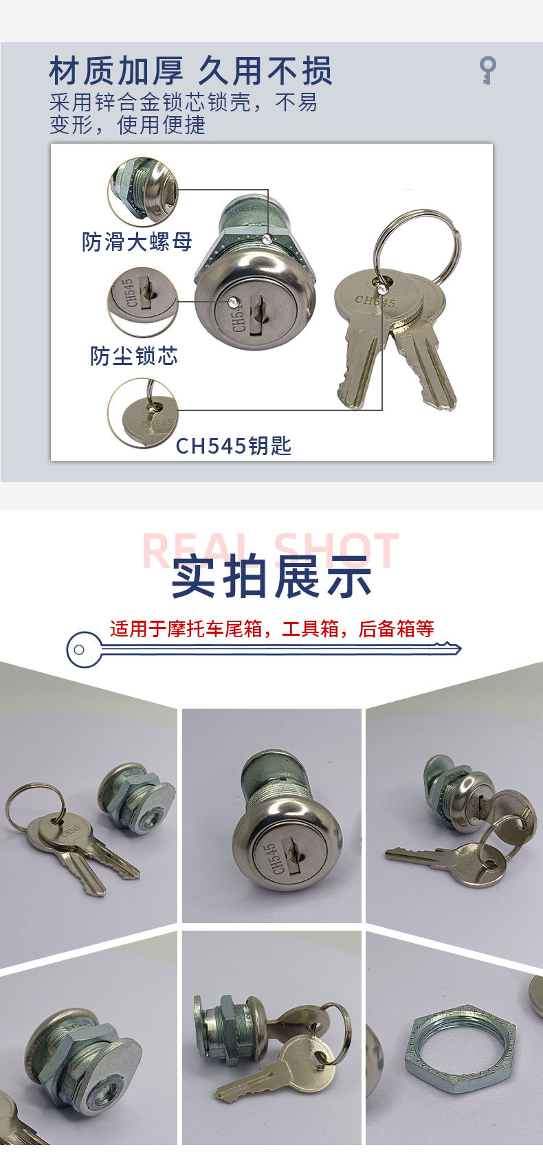 廠家現(xiàn)貨跨境機箱鎖摩托車后尾箱鎖門鎖防塵鎖芯CH545鑰匙