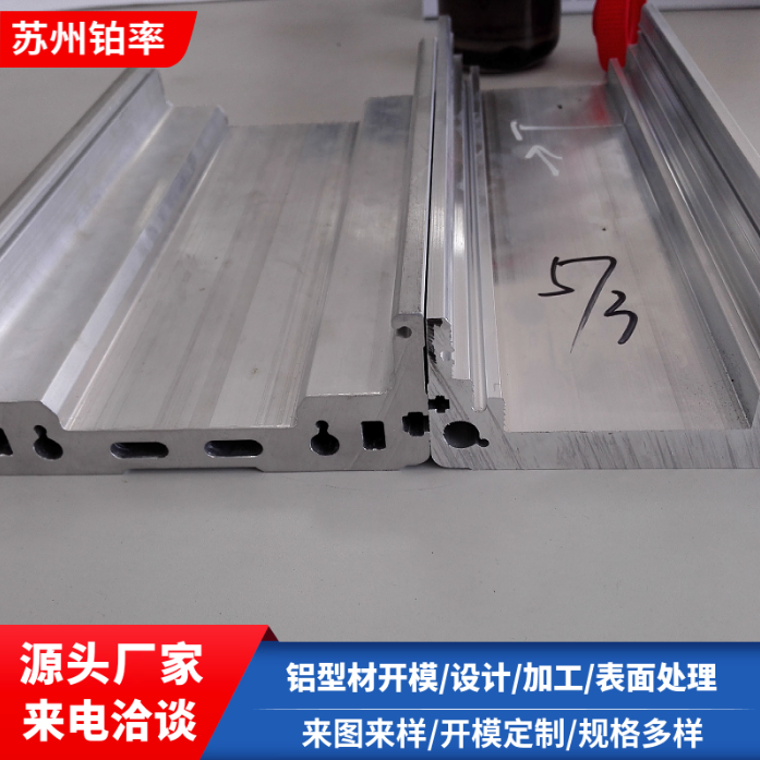 江蘇模組鋁型材生產(chǎn)-加工價格-哪家好-定制價格【蘇州鉑率金屬材料有限公司】