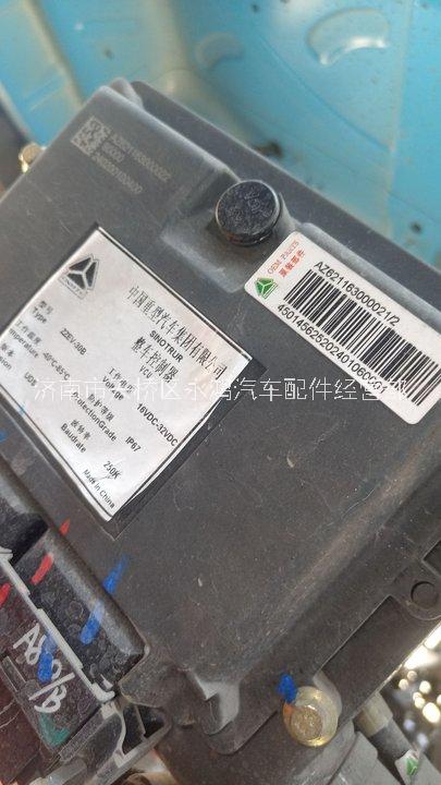 重汽AZ621163000021整車控制器/純電動