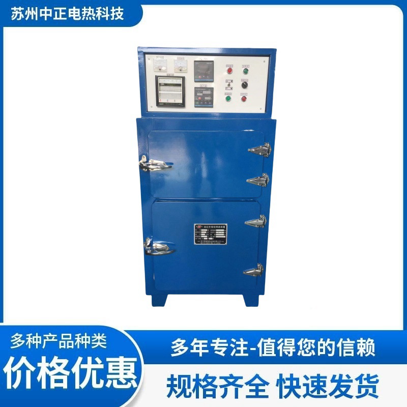 東莞雙門60kg焊條兩用烘箱現(xiàn)貨、定制、廠家
