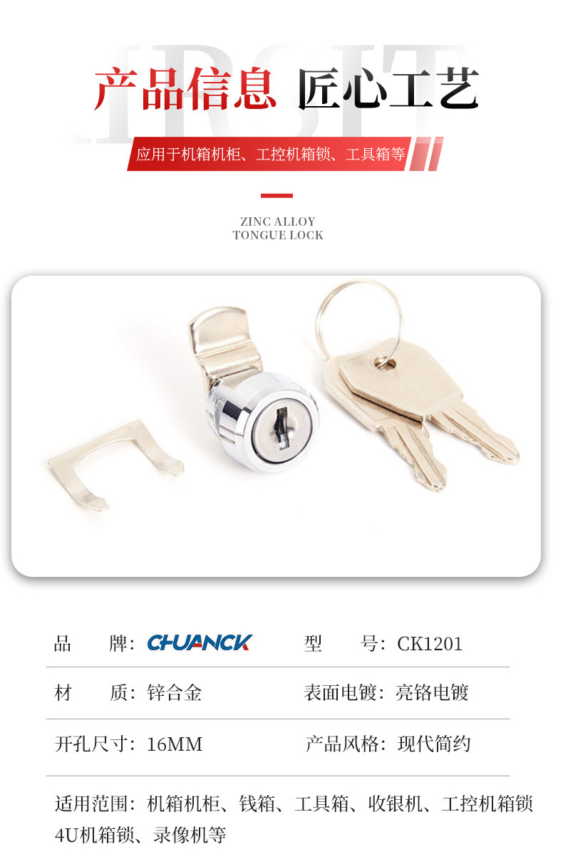 外貿(mào)工控機箱轉(zhuǎn)舌鎖儲物展示柜錄像機安防凸輪鎖錢箱機箱鎖