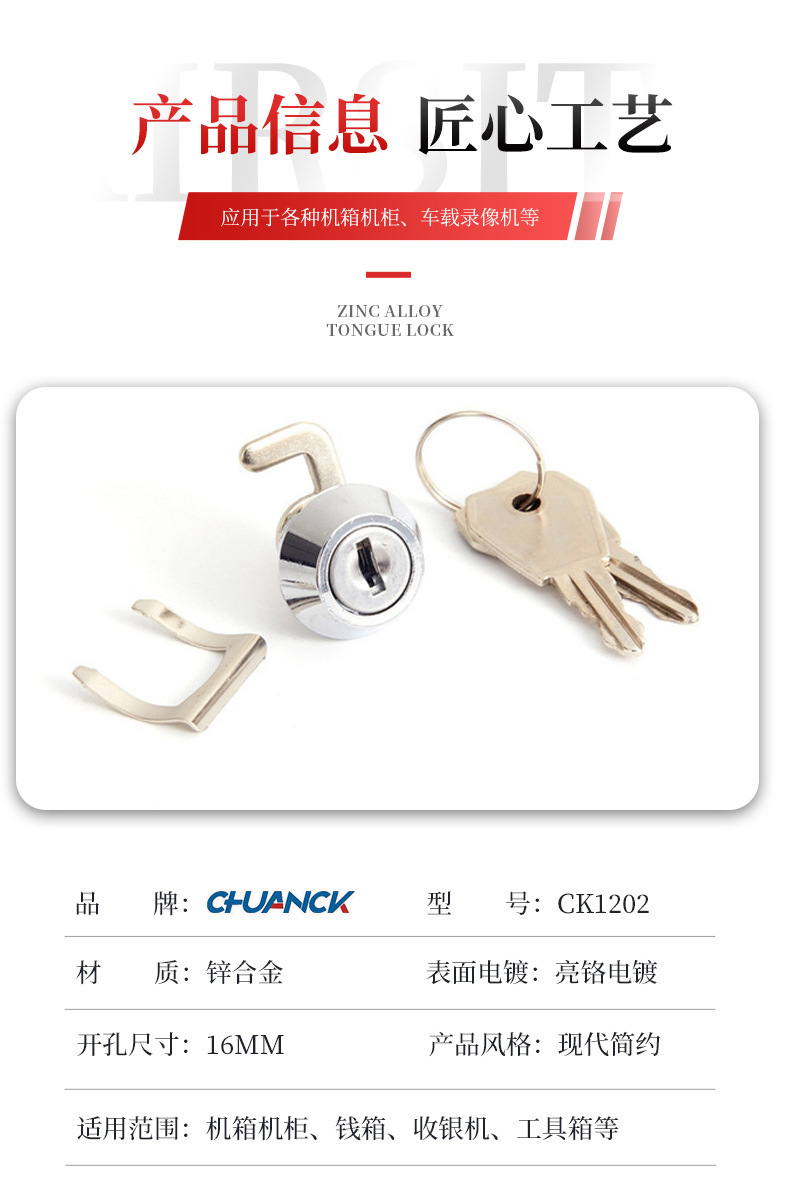 外貿(mào)工控機箱轉(zhuǎn)舌鎖儲物展示柜錄像機安防凸輪鎖錢箱機箱鎖