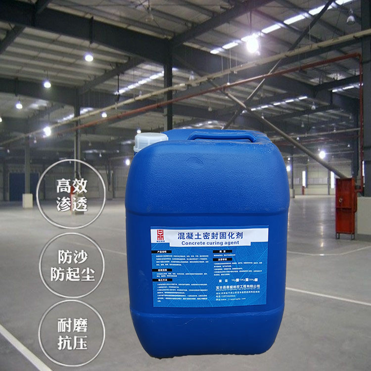 河南混凝土密封固化劑施工隊專業(yè)專注混凝土水泥地面固化劑