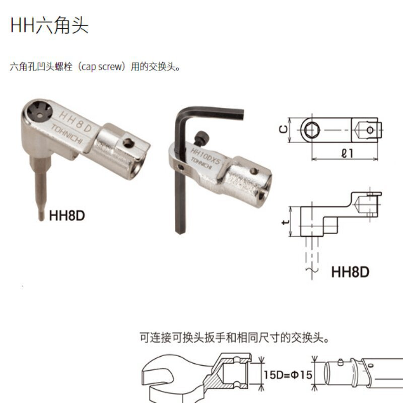 苏州供应FH22DX85钩形头 TOHNICHI扭力扳手交换头 东日表盘式扭力扳手现货批发【苏州吉隆精密仪器有限公司】