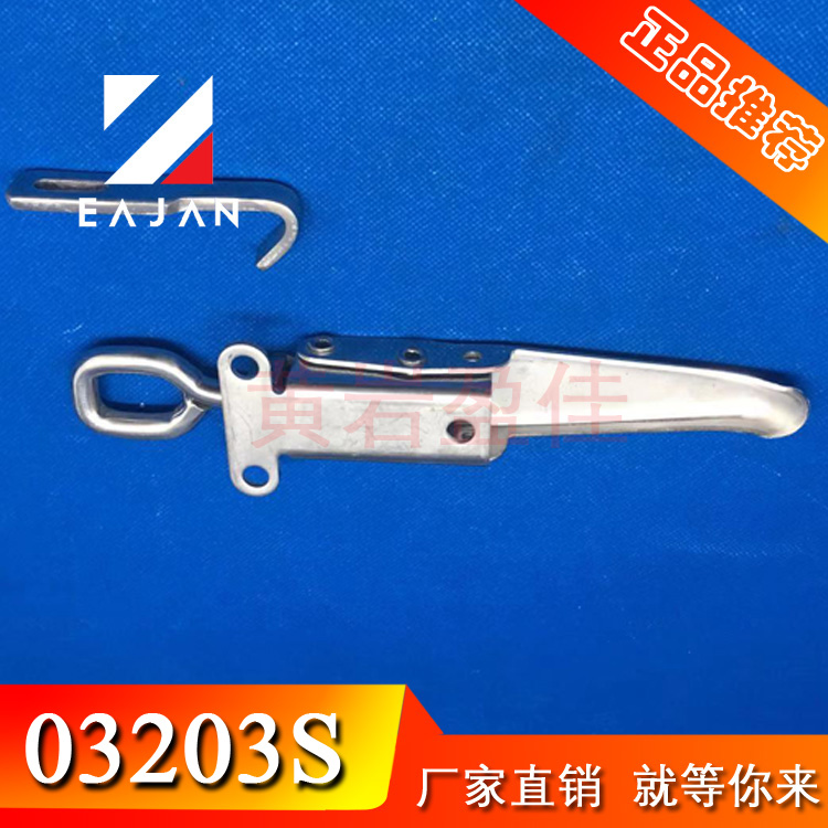 廠家直銷 金屬 不銹鋼搭扣 搭鎖 貨車拖拉機鎖扣 廂式車配件 S304