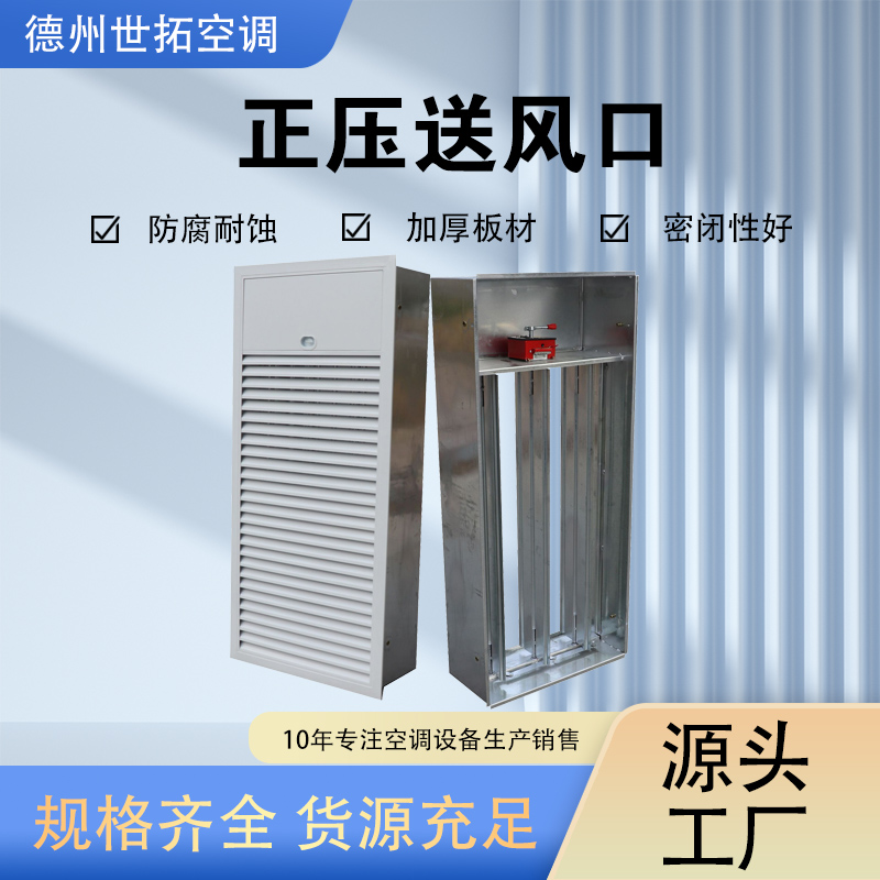 樓道正壓送風(fēng)口功能/作用/安裝位置詳細(xì)介紹
