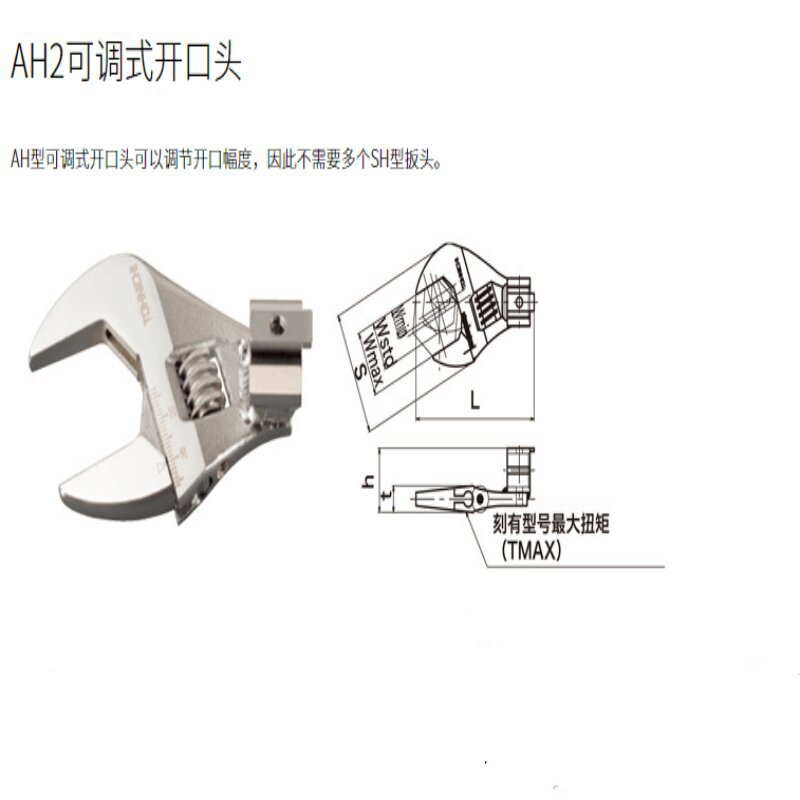 上海供應(yīng)日本東日SH12D-4X17N開口頭 東日扭矩扳手交換頭 可調(diào)扳手現(xiàn)貨批發(fā)