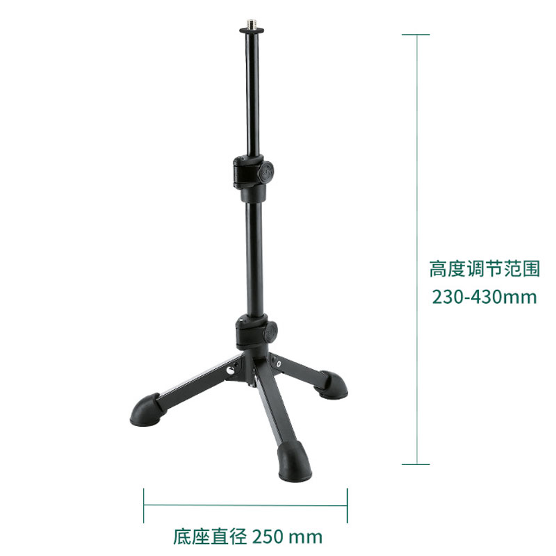 K&M 23150-300-55 桌面麥架 桌面話筒支架 桌面麥克風(fēng)支架 MIC支架 桌面會議直播主播話筒架