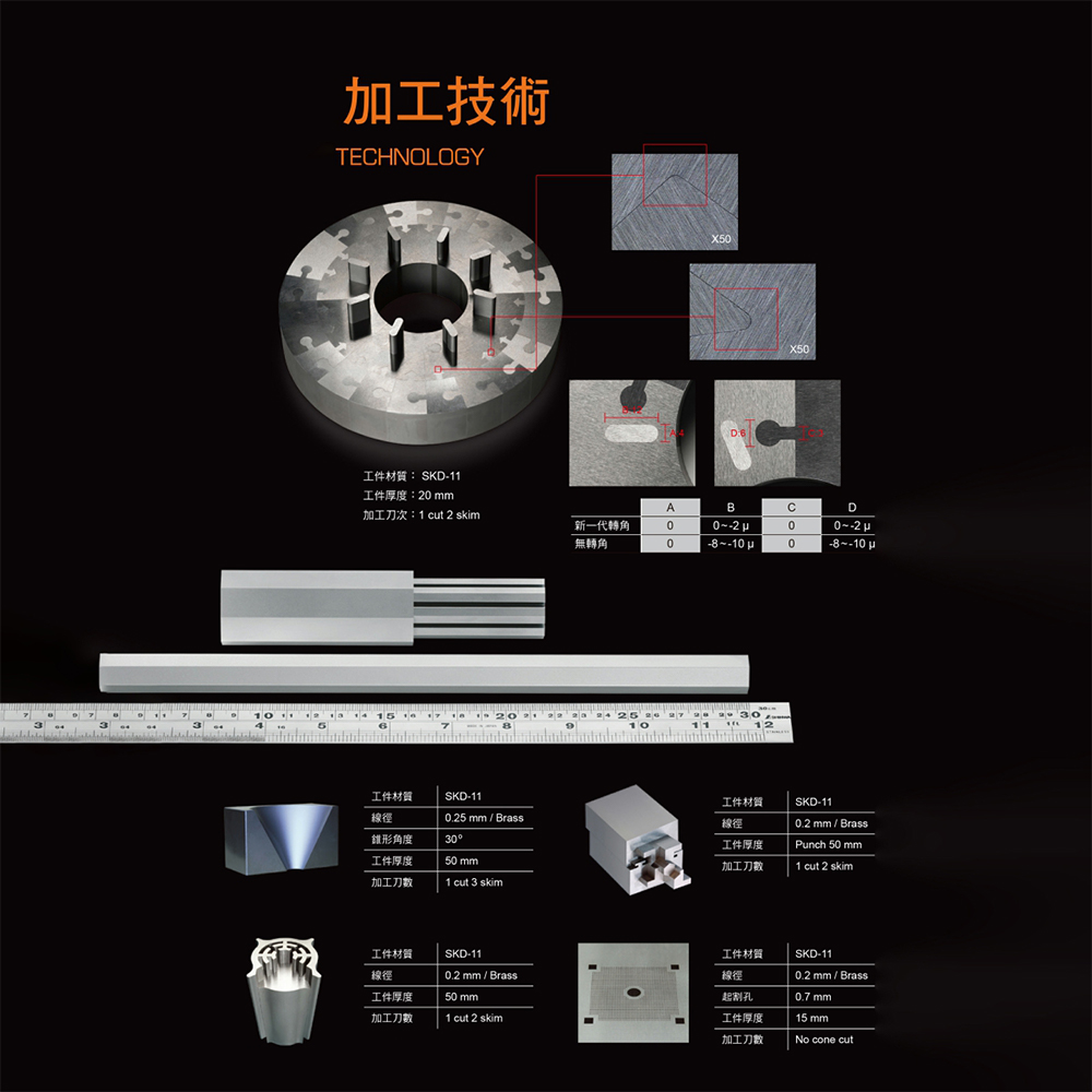 精呈慢走絲VG500   合肥南京慢走絲