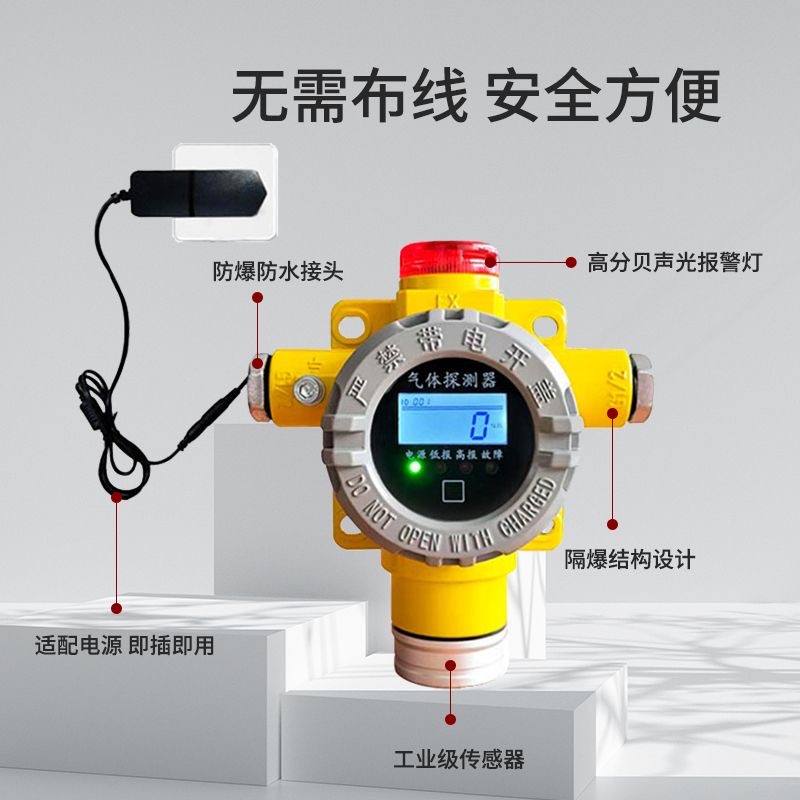 獨(dú)立式可燃?xì)怏w探測(cè)器聯(lián)動(dòng)切斷閥燃?xì)鈭?bào)警器