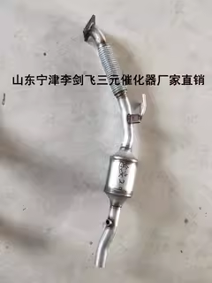 大眾朗逸 途安2.0三元催化器