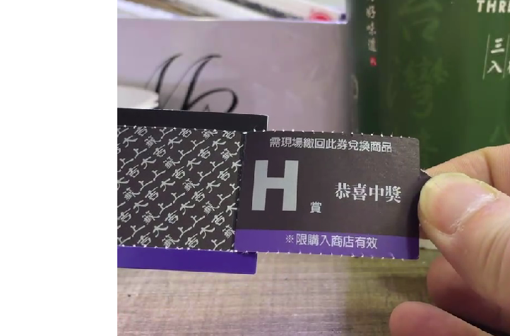 一翻賞揭開口獎卡定制刮刮卡撕開式卡定制 一翻賞揭開口獎卡雙層刮刮卡撕開式獎卡定制