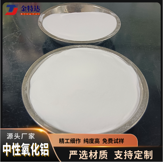 藥用脫色中性氧化鋁廠家報價.脫色中性氧化鋁現(xiàn)貨多少錢.吸附性強