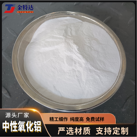 藥用脫色中性氧化鋁廠家報價.脫色中性氧化鋁現(xiàn)貨多少錢.吸附性強