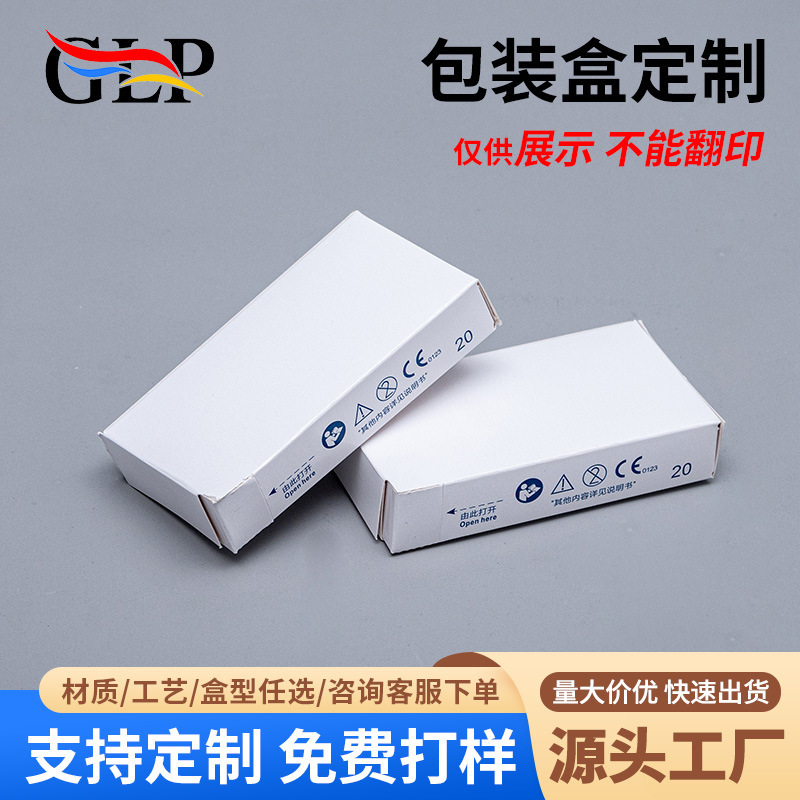 東莞玻尿酸收納盒價(jià)格-供應(yīng)商-定制