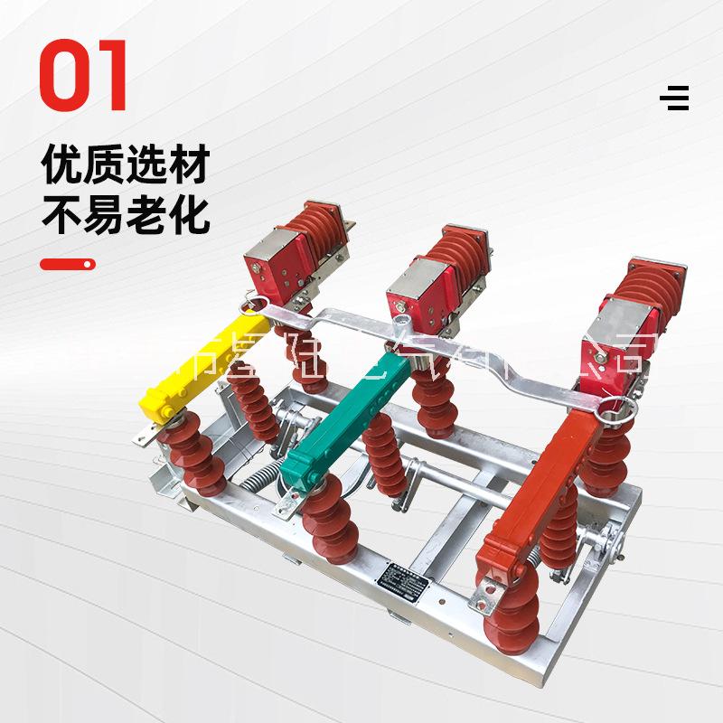 FZW32-40.5/1250A戶外高壓隔離真空負(fù)荷開關(guān) 35KV高壓負(fù)荷開關(guān) 高壓真空斷路器