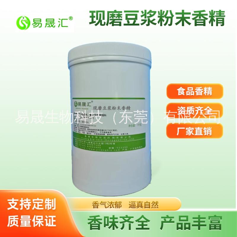 椰子粉末香精  椰奶粉末香精   青椰粉末香精  椰蓉粉末香精 食品香精工廠專業(yè)生產(chǎn)供應(yīng)商