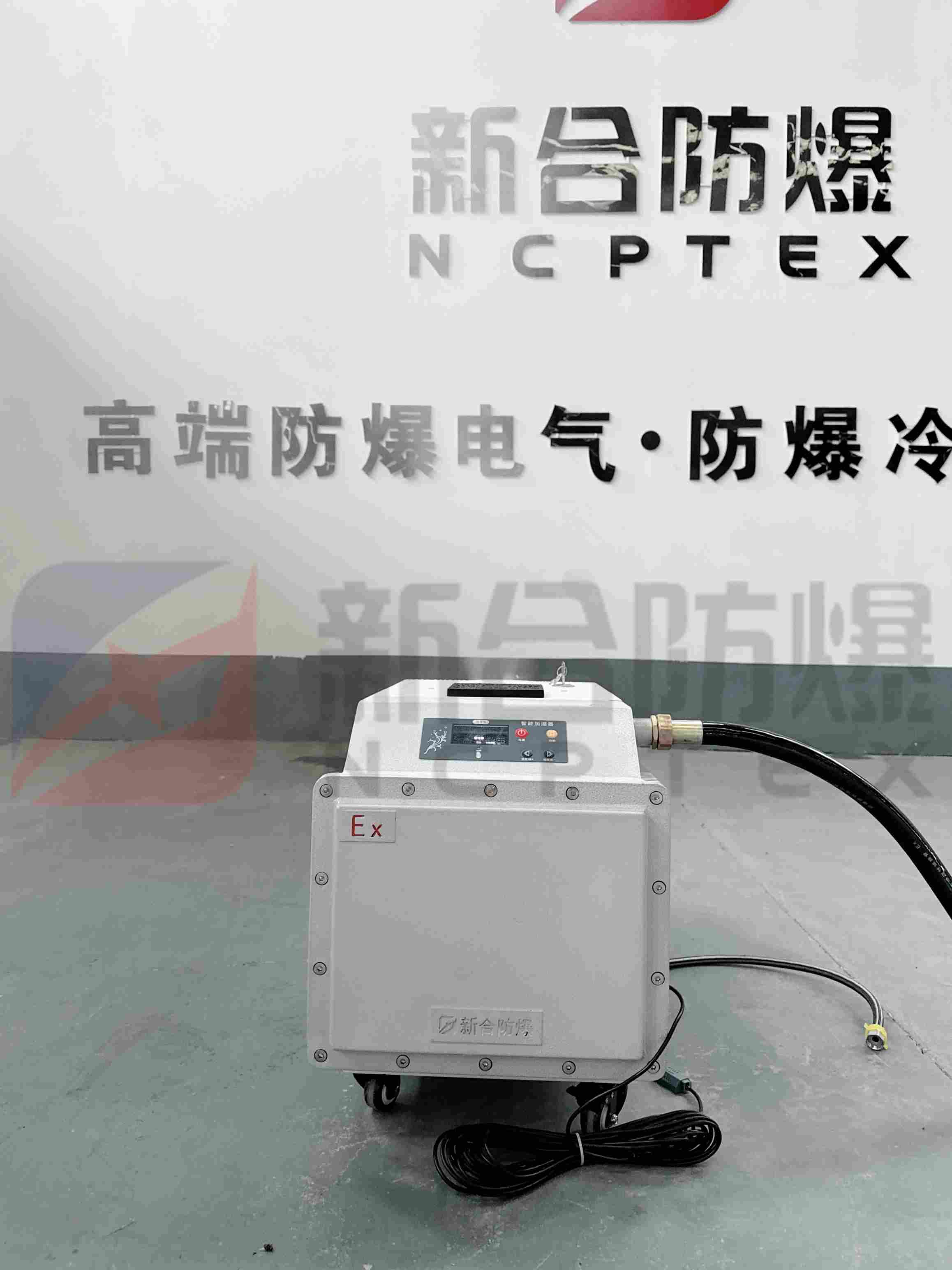 新合防爆加濕機3KG