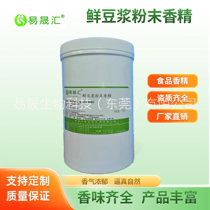 椰子粉末香精  椰奶粉末香精   青椰粉末香精  椰蓉粉末香精 食品香精工廠專業(yè)生產(chǎn)供應(yīng)商