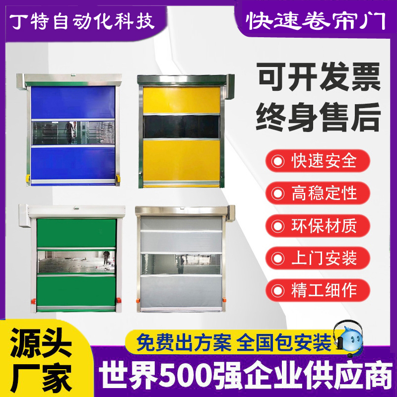 普通快速門 普通快速門廠家工業(yè)快速自動(dòng)升降門軟質(zhì)快速門
