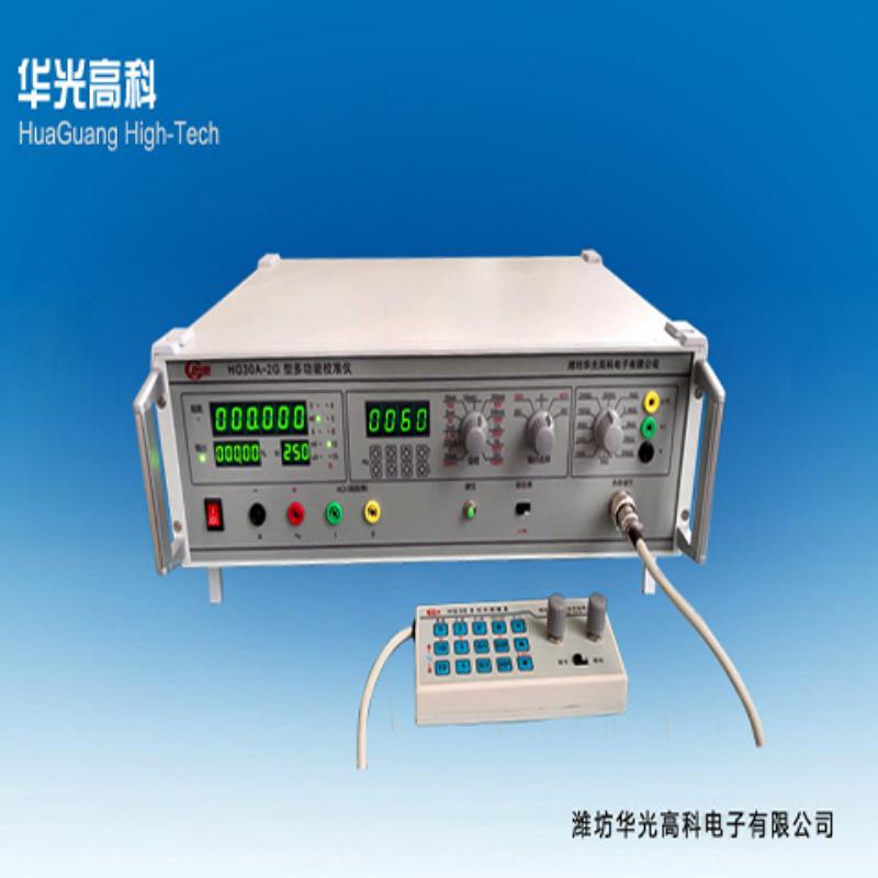 HG30A-2G型數(shù)字交直流標(biāo)準(zhǔn)源