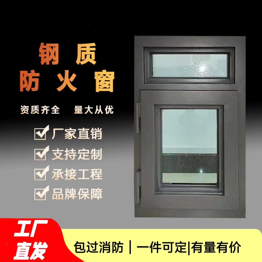 鋼制非隔熱防火窗防火窗工程防火窗鋼制隔熱防火窗 鋼質(zhì)防火窗