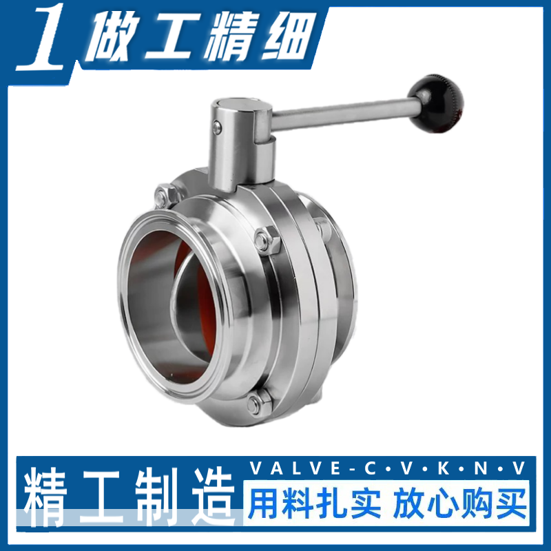 不銹鋼304 手動(dòng)衛(wèi)生級(jí)快裝蝶閥 卡箍式食品級(jí)拋光 快速鏈接閥門開關(guān)