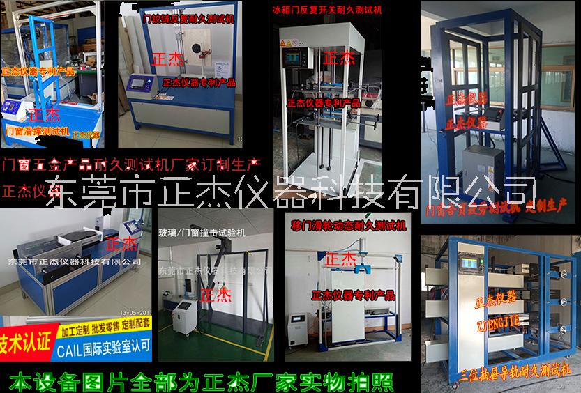 滑軌耐久測(cè)試機(jī)/反彈滑軌疲勞測(cè)試機(jī)_廠家定制  抽屜滑軌耐久測(cè)試機(jī)