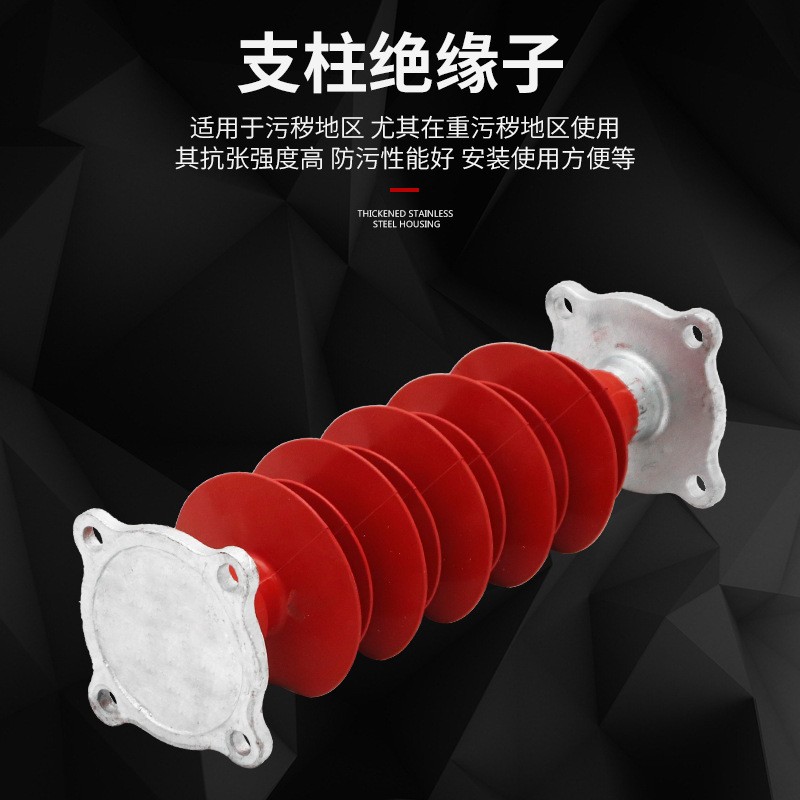 復(fù)合針式絕緣子FPQ-35/5批發(fā)