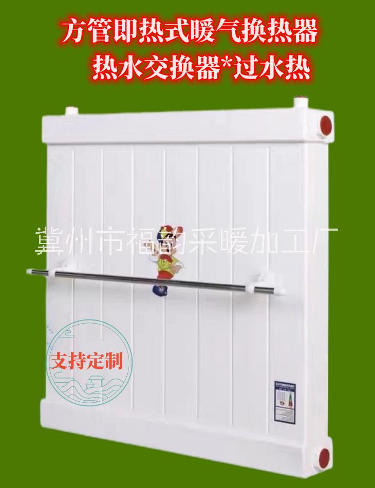 供應(yīng)地暖暖氣換熱器熱水器熱水交換器過水熱 地暖暖氣換熱器熱水器