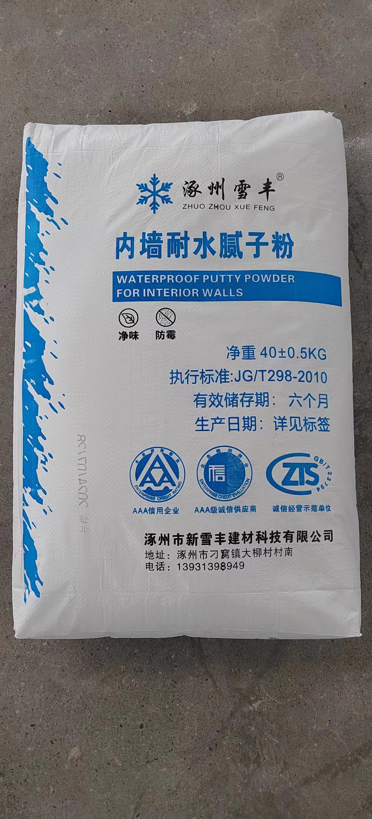 河北建筑普通內(nèi)墻膩子粉  環(huán)保無異味 抗裂防水好 廠家供應(yīng)
