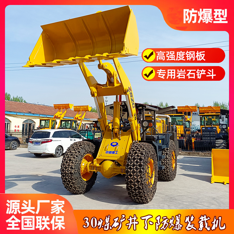 金屬礦重型30井下裝載機(jī)加重車(chē)架A 中首重工巷道臥式鏟車(chē)廠家