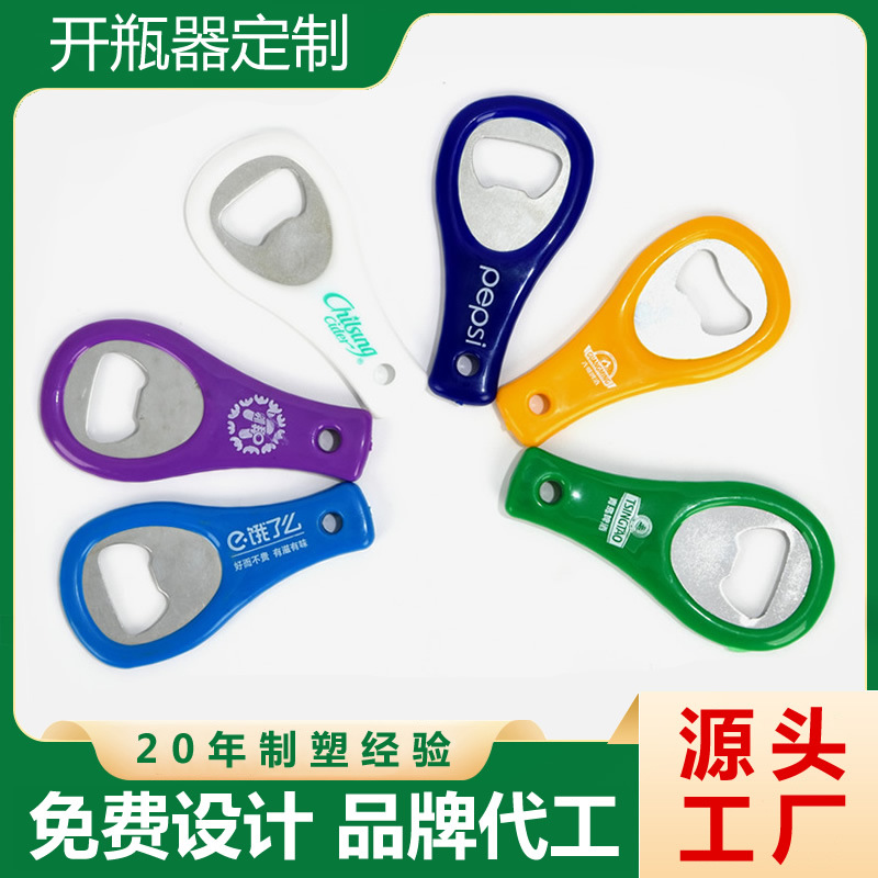 開瓶器生產(chǎn)廠家-開罐器廠家-專業(yè)生產(chǎn)開瓶器-多少錢  溫州鉑鯨