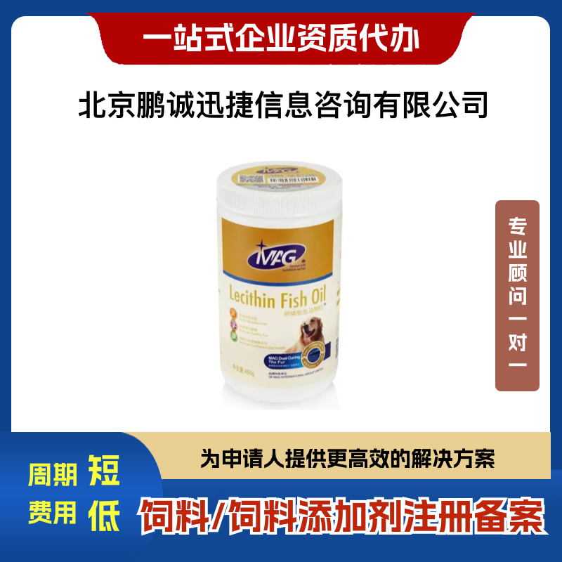 進(jìn)口飼料注冊(cè)，您的全程代理伙伴